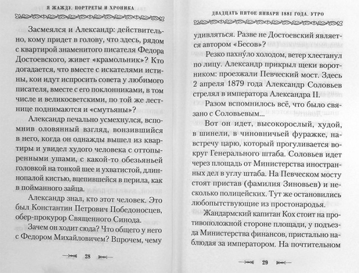 Пророк в своем Отечестве: Книга о писателе на все времена (Сиб.бл) (уценка)