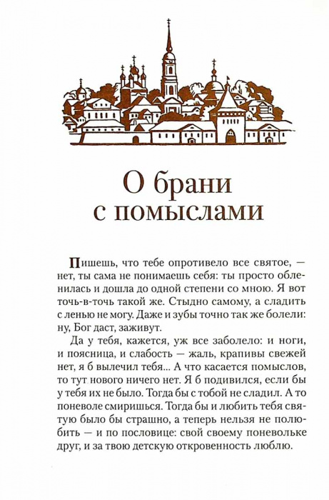Ешь пирог с грибами, а язык держи за зубами (ОП) (уценка)