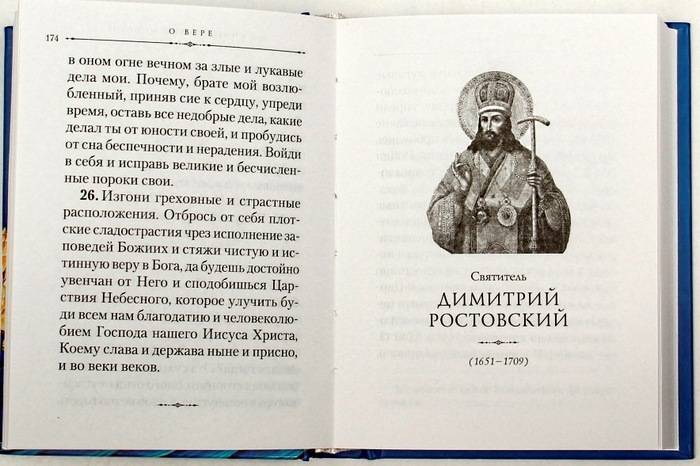 Избранные изречения святых отцов о вере  (Сиб.Бл) (уценка)