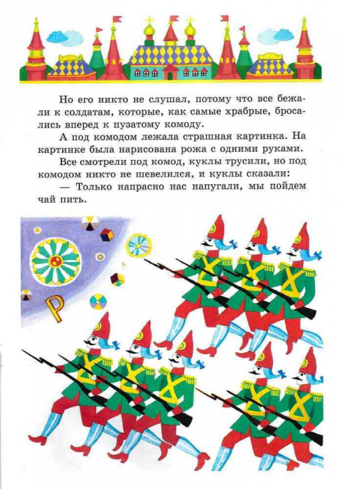 Прожорливый башмак. Толстой А. (Игн. Ст.) (уценка)