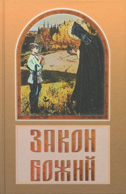 ЗБ (Скрижаль)  (уценка)