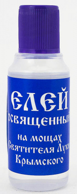Елей освященный "Лука Крымский"