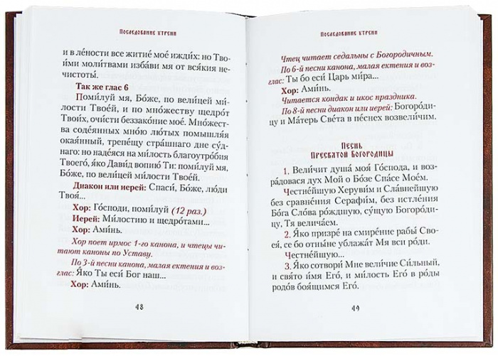 Последование вечерии, утрени и Божественной литургии (Сиб.бл.) (уценка)