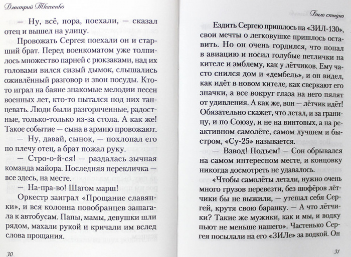 Потерянная благодать (Сиб. Бл.) (уценка)