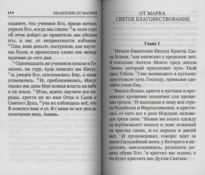 НЗ (Оранта), ср. ф., газ.бум. мягк.пер. (уценка)