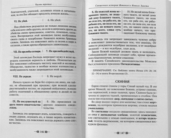 ЗБ (Благ.). Протоиерей Серафим Слободской (ЗЕЛЕНЫЙ) (уценка)