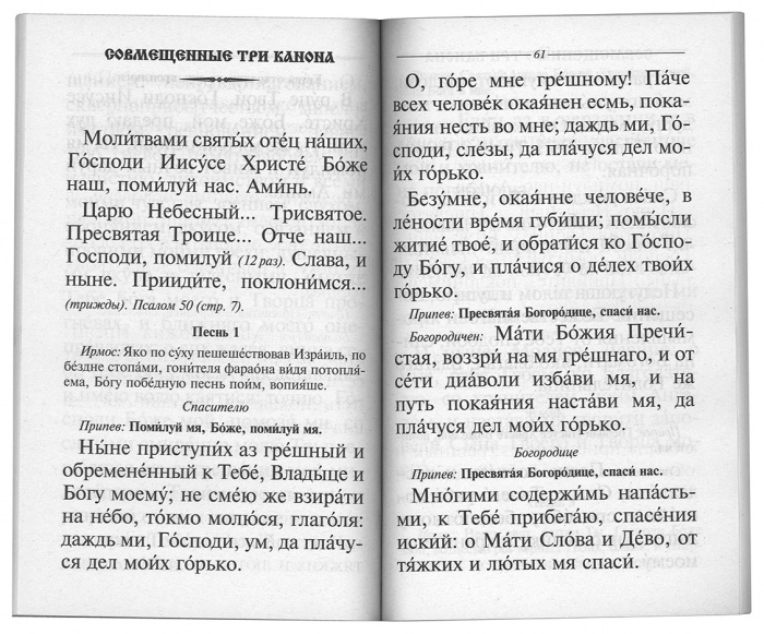 М-в (Оранта- Терирем) крупным шрифтом, мягк. (зел.) (совмещ.кан.)  (уп.30шт) (уценка)