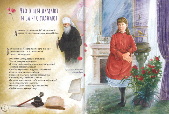 Преподобномученица Елисавета Феодоровна. Научись у святой (ВС) (уценка)