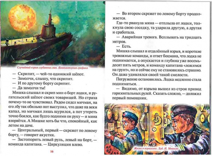 Атака века. Подвиг Александра Маринеско ВОВ СЕрия 