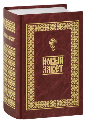 НЗ (СДМ), ср.формат (уценка)
