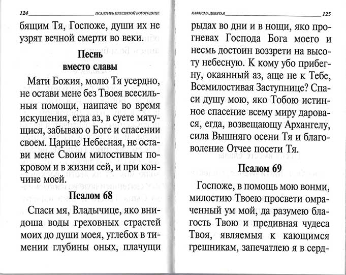 Пс (Оранта) ПБ для слабовидящих, МЯГК. (уценка)