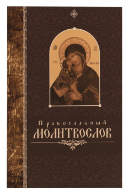 М-в (Св.-Елис.) (крупный шрифт, большой формат) (уценка)