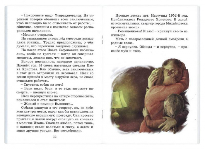 О видимом и невидимом (Бр-во Архистратига Михаила) (уценка)