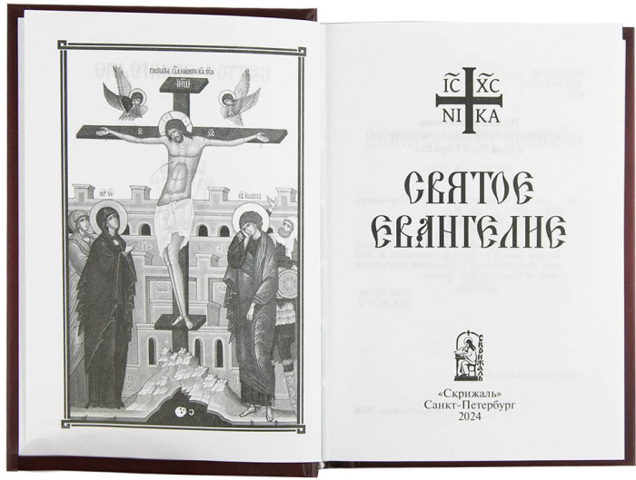 евангелиекожа3