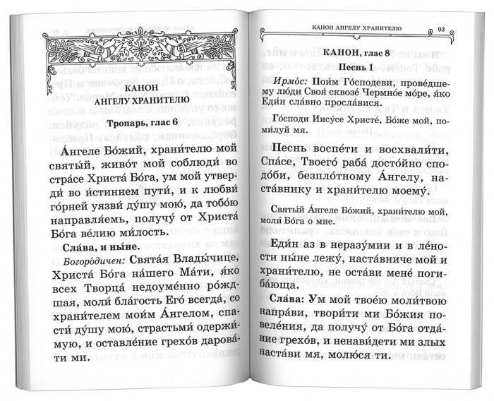 М-в (Св.-Елис.) (крупный шрифт, большой формат) (уценка)