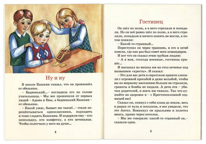 Наглядный урок. Брейэр С.В. (Зерна) (уценка)