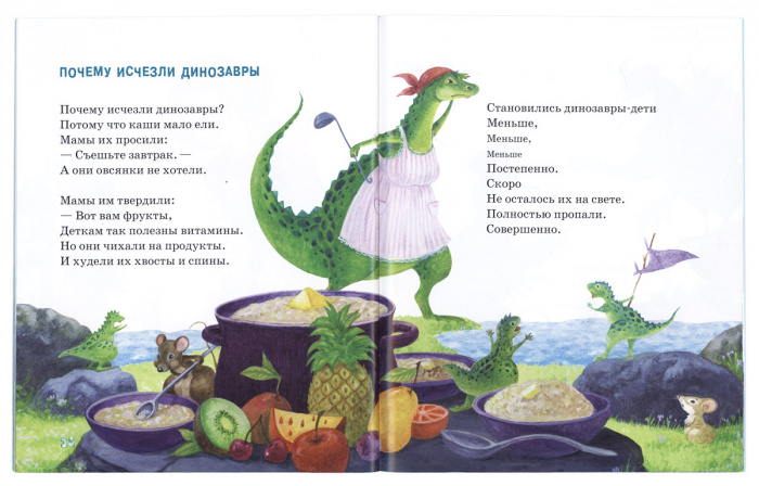 Почему исчезли динозавры. Сметанин А. (Св-Елис. мон.) (уценка)