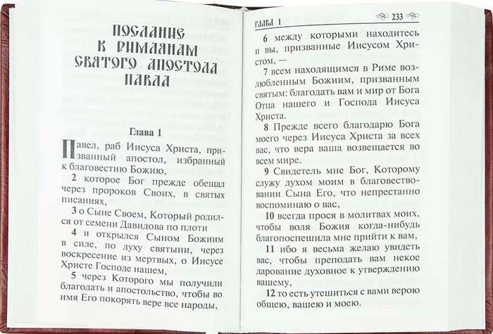 апостол 4