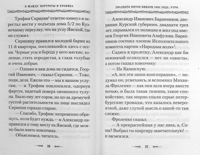 Пророк в своем Отечестве: Книга о писателе на все времена (Сиб.бл) (уценка)